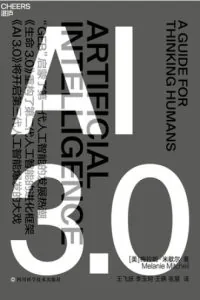 《AI 3.0》电子书下载：PDF｜ePub｜mobi｜azw3｜梅拉妮·米歇尔