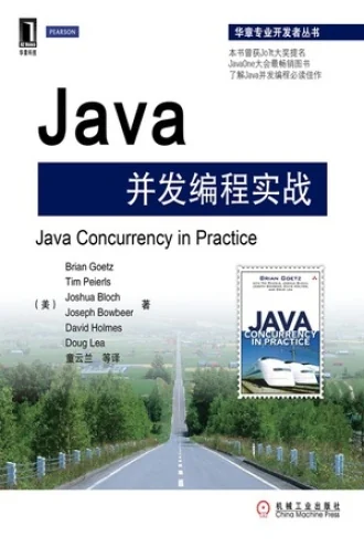 《Java并发编程实战》电子书下载：PDF｜ePub｜mobi｜azw3｜Brian Goetz