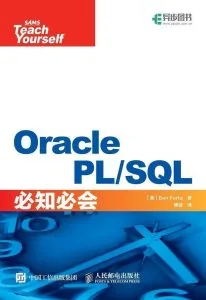 《SQL必知必会》电子书下载：PDF｜ePub｜mobi｜azw3｜本·福达