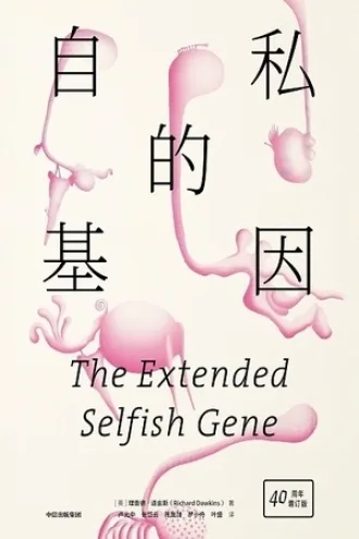 《自私的基因》电子书下载:PDF|ePub|mobi|azw3|理查德·道金斯