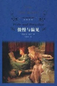 《傲慢与偏见》电子书下载:PDF|ePub|mobi|azw3|简·奥斯汀