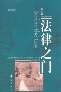 《法律之门》电子书下载：PDF｜ePub｜mobi｜azw3｜约翰·博西格诺
