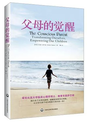 《父母的觉醒》电子书下载：PDF｜ePub｜mobi｜azw3｜沙法丽·萨巴瑞