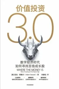 《价值投资3.0》电子书下载：PDF｜ePub｜mobi｜azw3｜亚当·西塞尔