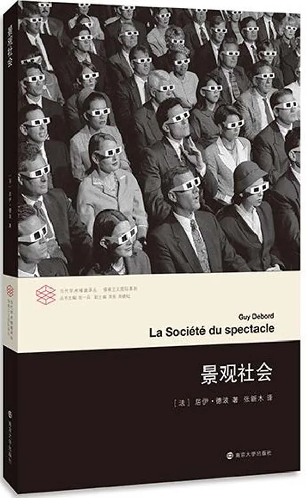 《景观社会 (La Société du spectacle)》电子书下载：PDF｜ePub｜mobi｜azw3｜[法] 居伊·德波 (Guy Debord)