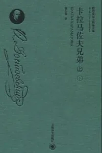 《卡拉马佐夫兄弟》电子书下载：PDF｜ePub｜mobi｜azw3｜[俄] 费奥多尔·陀思妥耶夫斯基