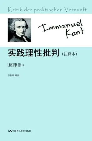 《实践理性批判 (Kritik der praktischen Vernunft)》电子书下载：PDF｜ePub｜mobi｜azw3｜[德] 伊曼努尔·康德 (Immanuel Kant)