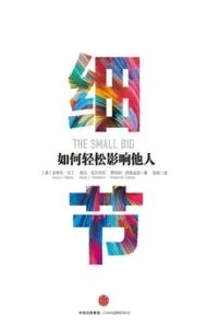 《细节》电子书下载：PDF｜ePub｜mobi｜azw3｜诺厄·戈尔茨坦