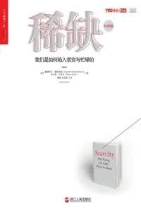 《稀缺》电子书下载：PDF｜ePub｜mobi｜azw3｜[美] 塞德希尔·穆来纳森 (Sendhil Mullainathan) / [美] 埃尔达·夏菲尔 (Eldar Shafir)