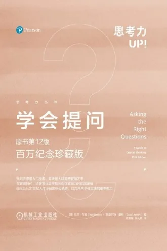 《学会提问》电子书下载:PDF|ePub|mobi|azw3|尼尔·布朗